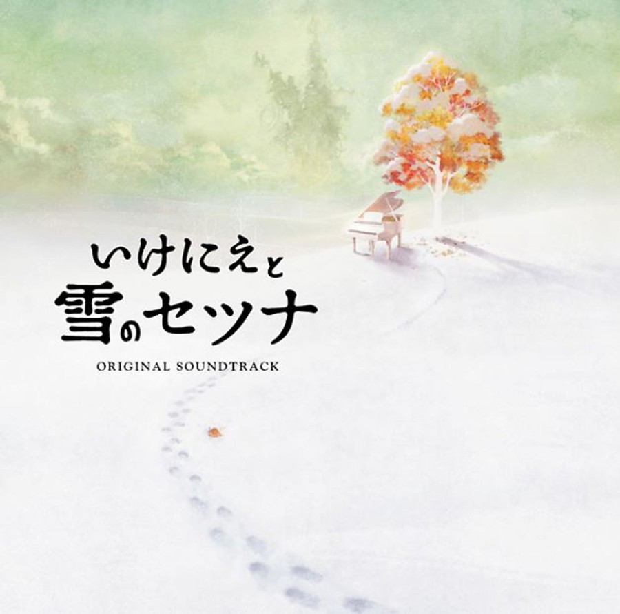 Merchandise I Am Setsuna Cd | I Am Setsuna : Original Soundtrack