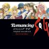 Merchandise Saga Blu-Ray | Romancing Saga Original Soundtrack Revival Disc